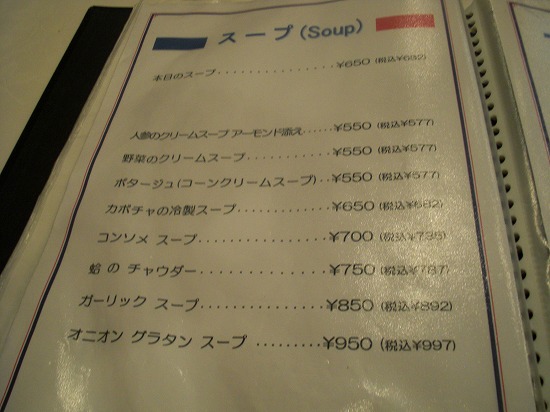 メニュー　スープ.jpg
