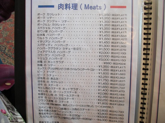 メニュー　肉料理.jpg